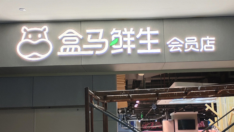 門頭logo招牌